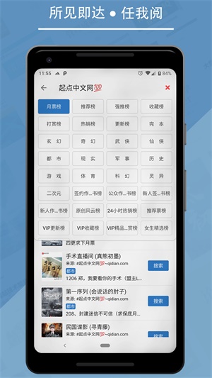 书迷书源下载2.0最新版  v1.04.02图3