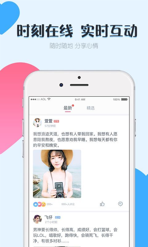 小恋爱用心谈恋爱  v2.3.6图1