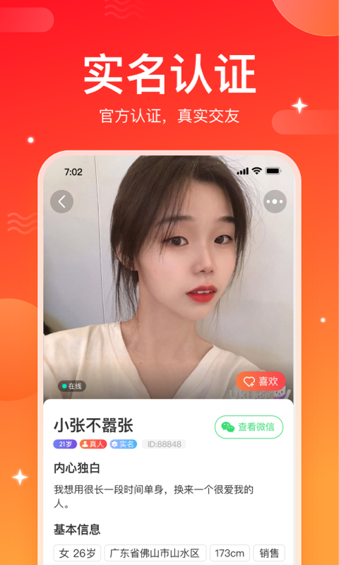 小情思免费版  v1.1.6图3