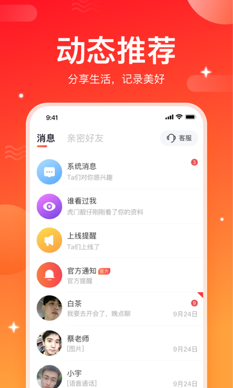 小情思免费版  v1.1.6图2