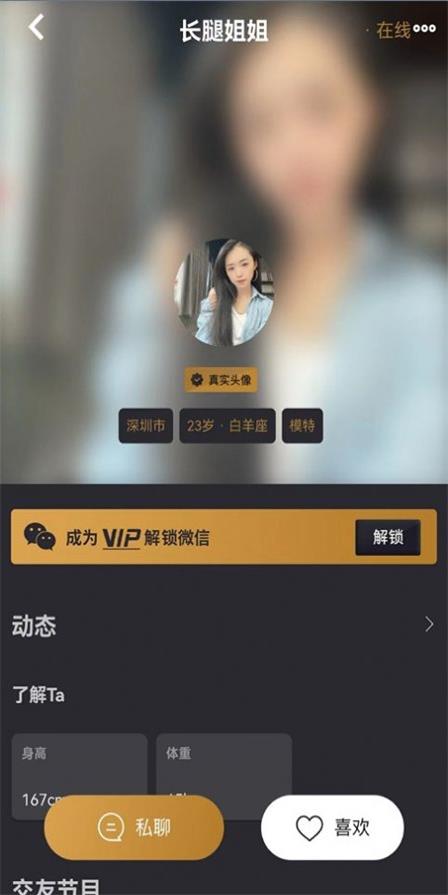 小世界交友2023  v1.0图1