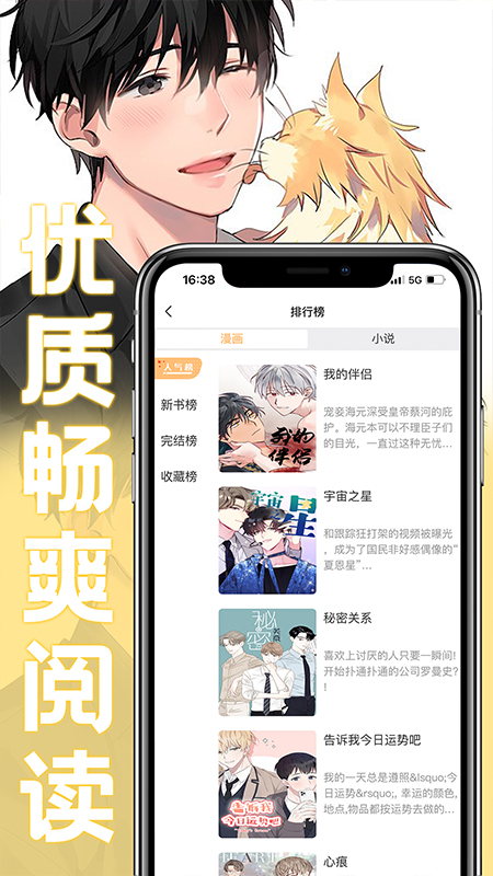 薯条漫画最新官方正版下载  v1.0图2