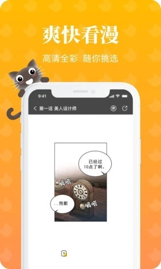 懒猫漫画登录账号vip  v1.2.0图3