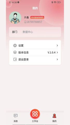 山东朱氏药业官网  v1.10图2