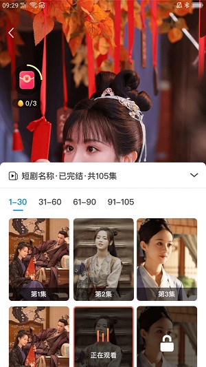 好看短剧赚红包app  v1.1.2图3