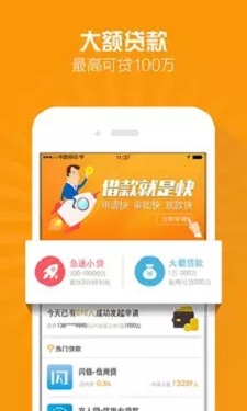 小财神app下载安装  v1.0图1