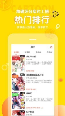 土豆漫画网2023  v3.8.1图1