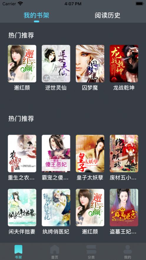 南风小说app  v1.0图3