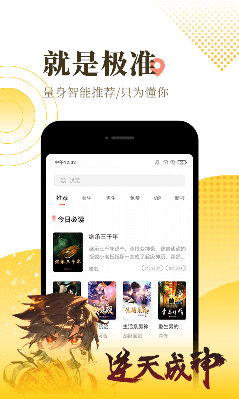 阅读3.0书源仓库2023  v3.0图3