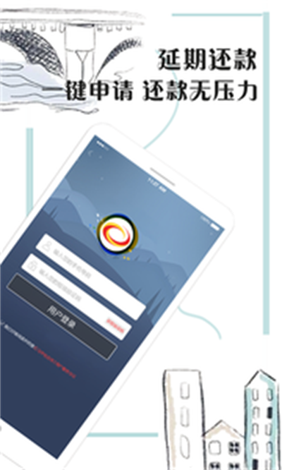 向钱冲贷款app  v3.5.3图1