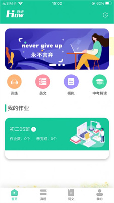 2023好好听英语app下载安卓  v1.0.0图3