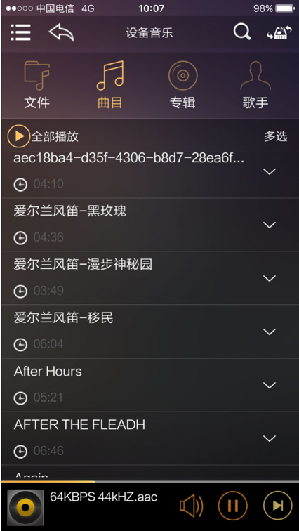 歌航音乐app  v1.0.36图1