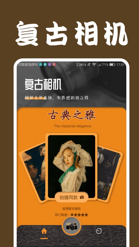 loficam相机app  v1.3图2