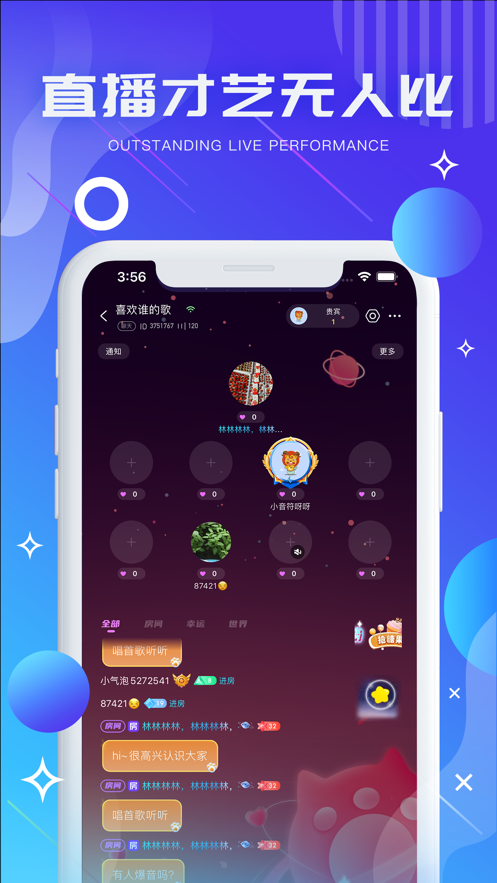 气泡音符app官方下载  v1.0.1图2