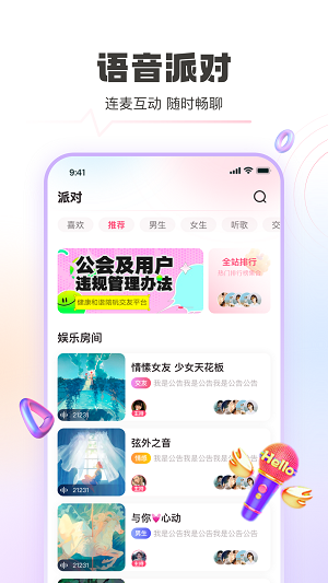 认识他交友2024  v1.0.5图2