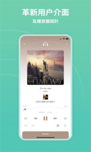 MOOV音乐2024  v4.1.7图1