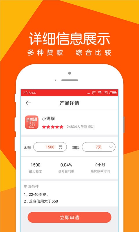 诺秒贷app官网下载苹果  vv1.0.1图1