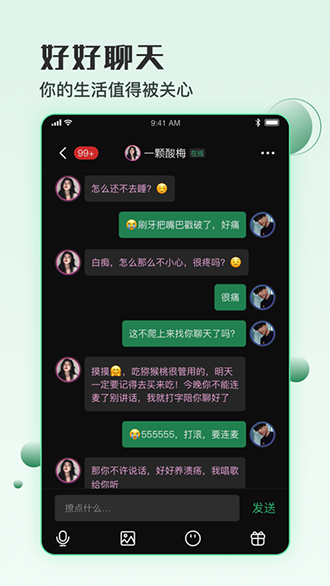 小回音下载  v1.0图2