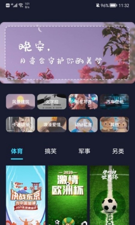 3d立体壁纸手机  v1.1图1