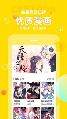 土豆漫画网文豪野犬beast  v3.8.1图2