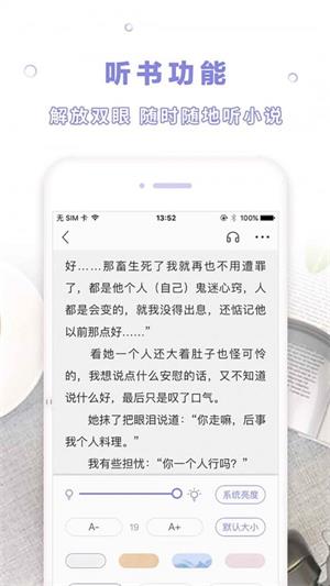 天空阅读app下载纯净版  v1.0.1图4