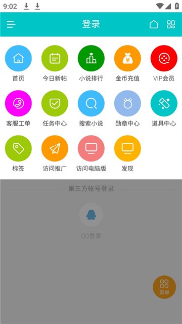 桐轩阁小说免费版  v1.1.7图3