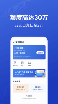 天星金融钱包app免费下载  v8.1.0.3441.1635图1