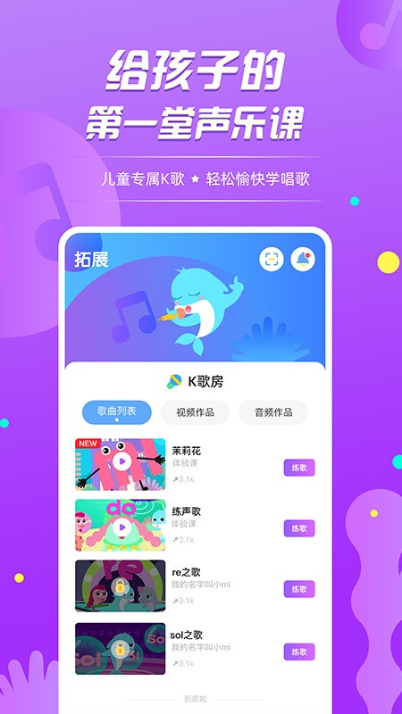 音小豚音乐课  v1.1.30图3