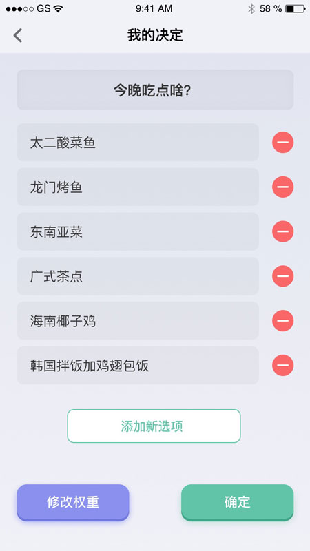 兔司多多  v1.0图3