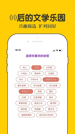 话本小说首页气泡对话