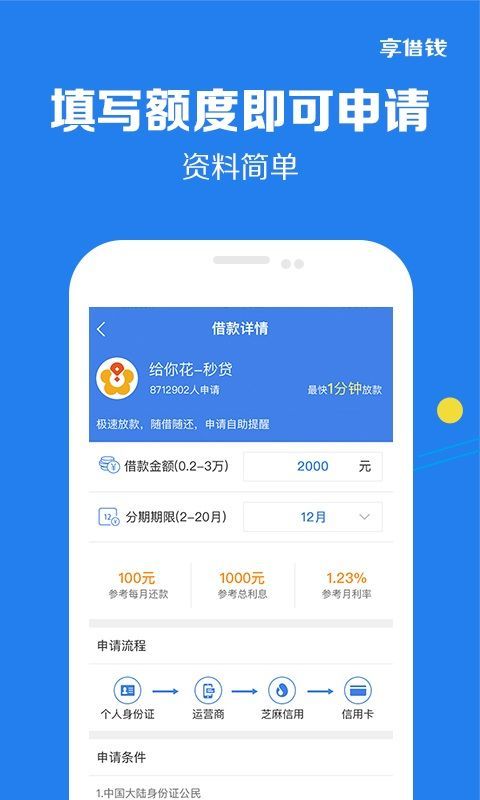 oppo钱包优享借钱  v2.0.3图2