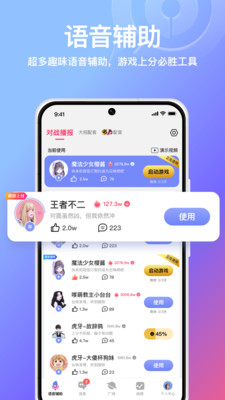 小鹅娱音手机版  v1.0.0图3