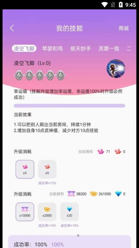 仙乐语音下载安装  v2.1.39图4