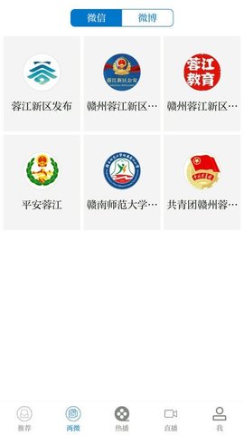 智慧蓉江  v2.9.23图2