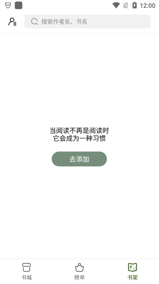 书芽小说app下载官方ios  v1.2.8图1