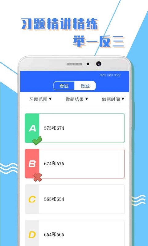 小学一年级数学下册电子课本苏教版  v1.0.3图2