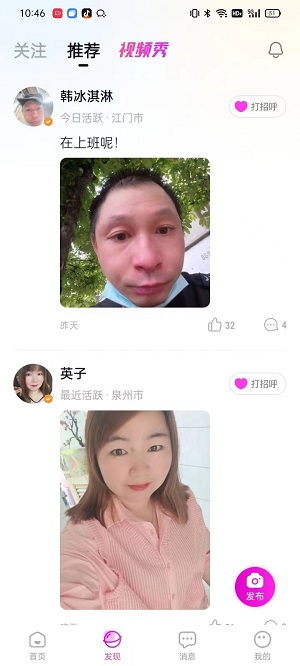 想狸视频交友2023  v2.11.1图1