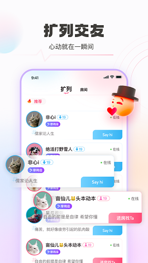 认识他交友2024