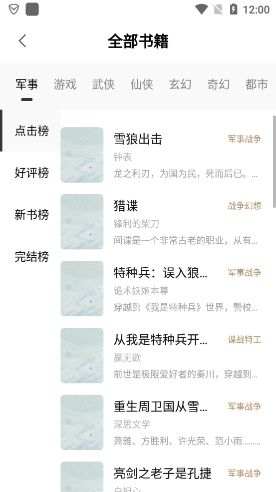 书芽小说app下载官方ios