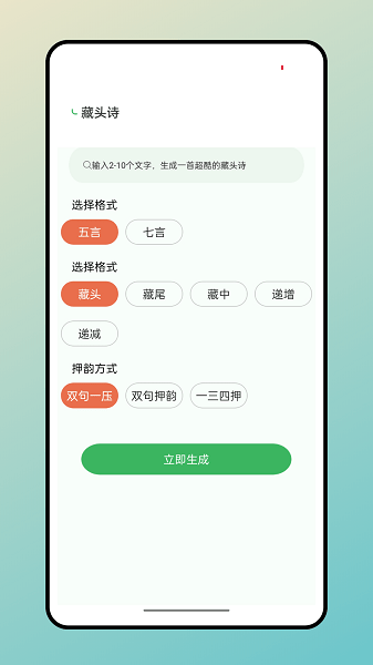 兔兔悦读2023  v1.0.0图2