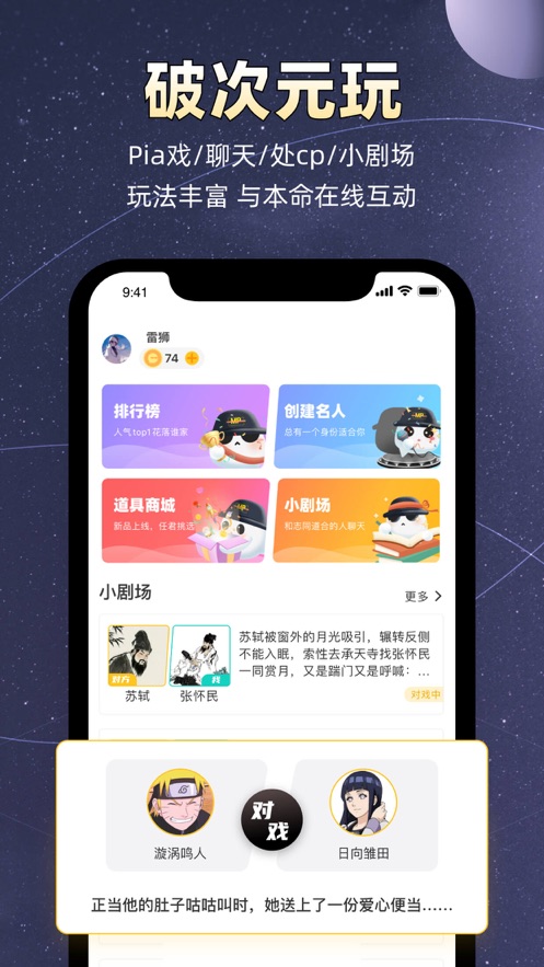 小马甲最新版本  v1.0.0图4