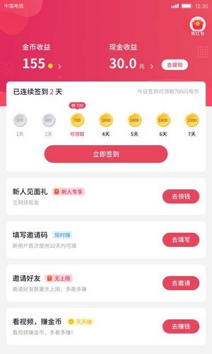 影迷大院官方正版下载  v1.0.6图4