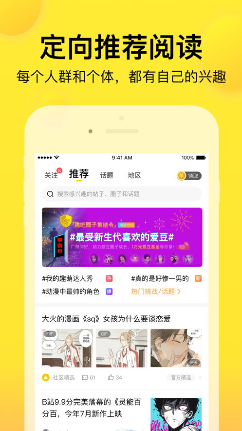 微趣小说app下载  v1.0.0图3