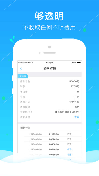 够花  v2.2.1图4