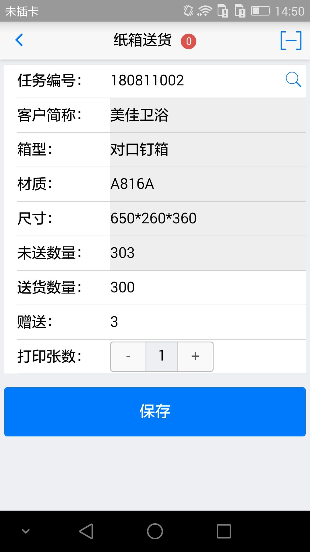 瑞达中奇  v2.1.5图3