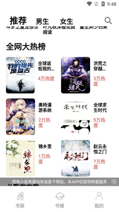 无聊阅读手机版  v1.8.0图2