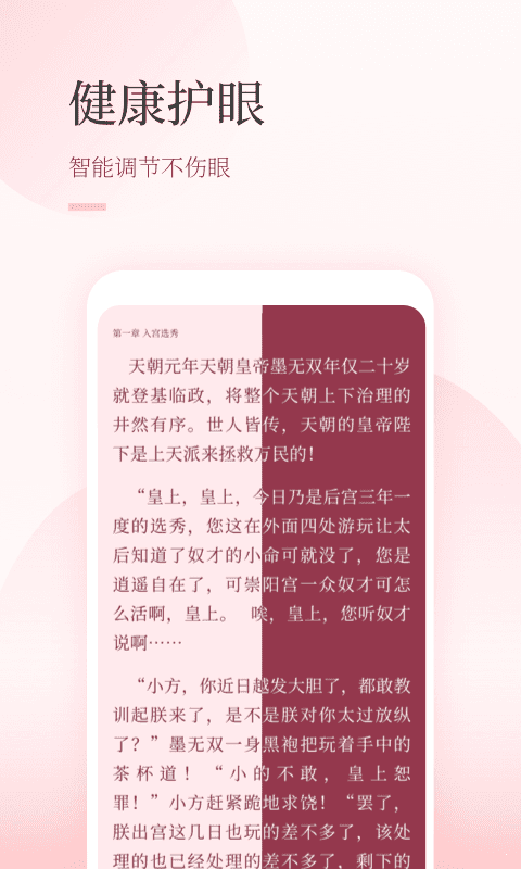 仙读小说  v1.1图1