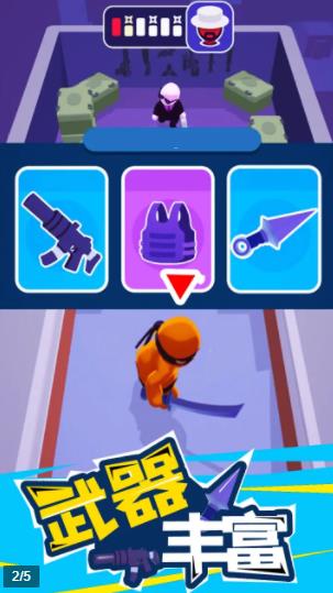 秘密特工冒险  v1.8图2