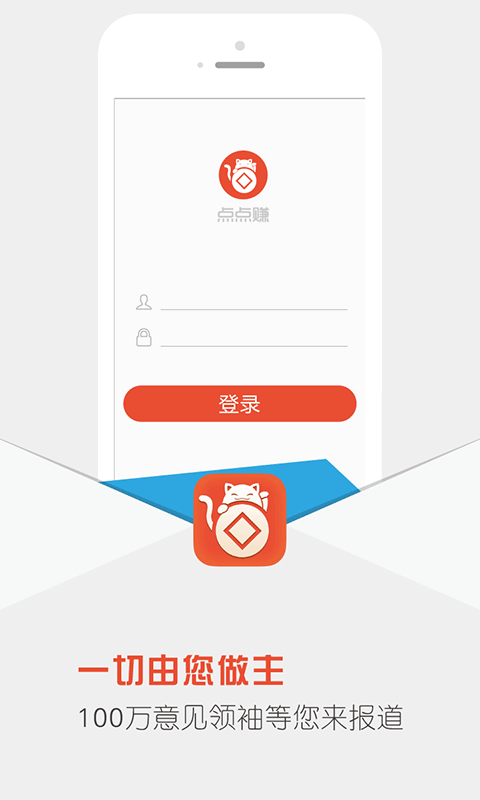 点点赚  v5.4图1