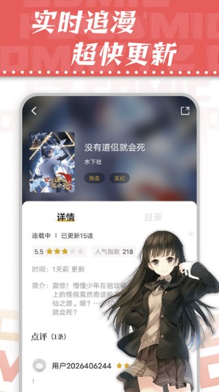 漫天星漫画软件免费下载安装  v2.0.0图3